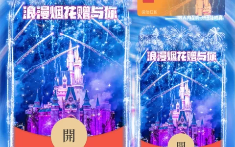 [烟花系列] 浪漫烟花赠与你