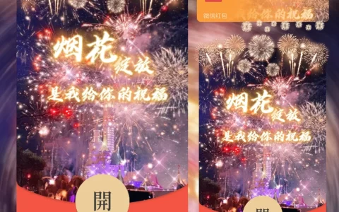[烟花系列] 烟花绽放是我给你的祝福/la