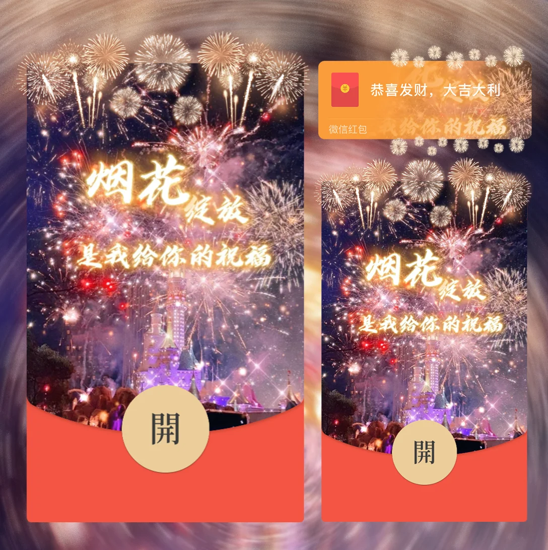 [烟花系列] 烟花绽放是我给你的祝福/la