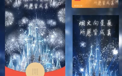 [烟花系列] 所愿皆成真烟花/LM