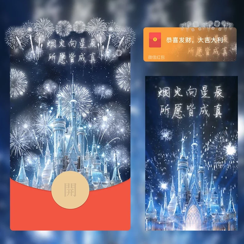 [烟花系列] 所愿皆成真烟花/LM