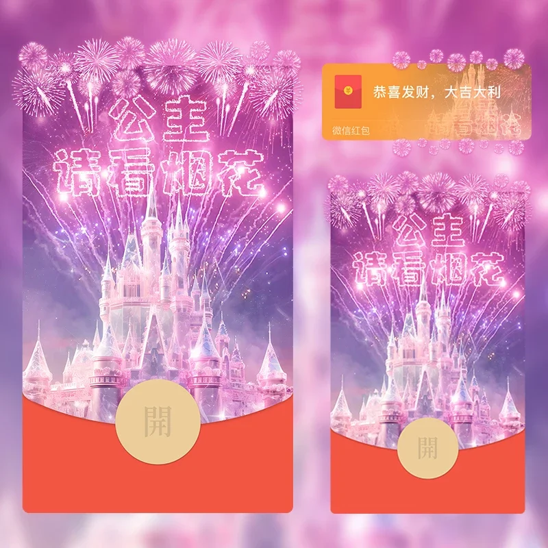 [烟花系列] 公主请看烟花/LM