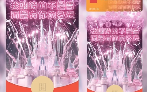 [烟花系列] 粉色梦幻烟花/LM