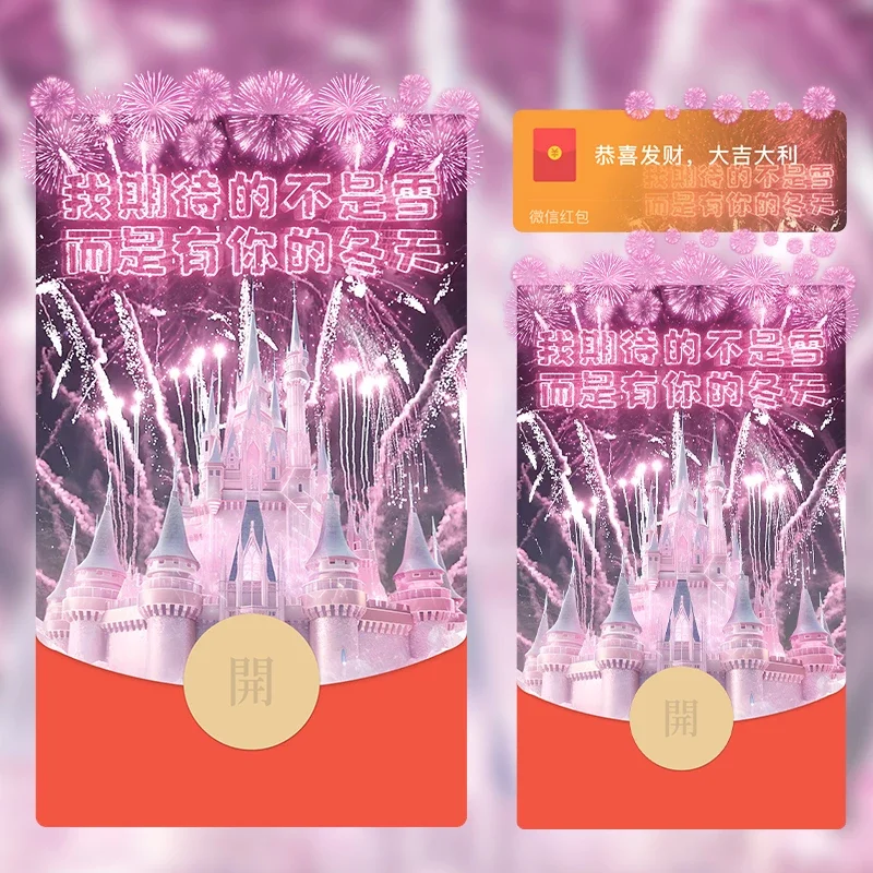 [烟花系列] 粉色梦幻烟花/LM