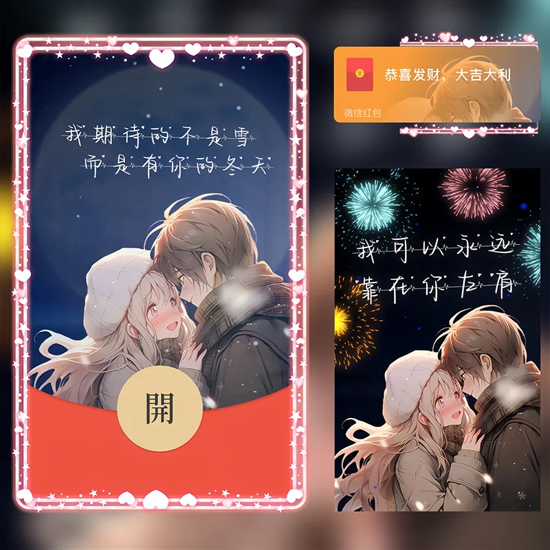 [烟花系列] 我期待的不是雪 而是有你的冬天/Sp