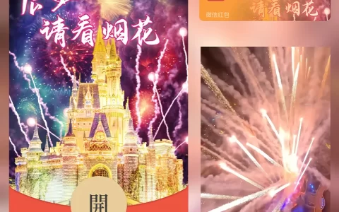 [烟花系列] 七彩公主请看烟花/独家/Sp