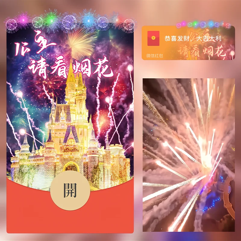 [烟花系列] 七彩公主请看烟花/独家/Sp