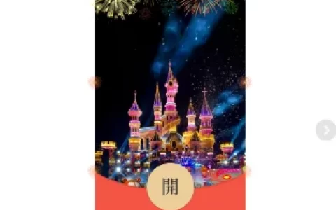 [烟花系列] 蓝光方特
