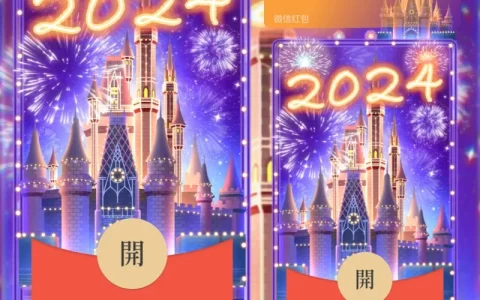 [烟花系列] 2024浪漫烟花城堡