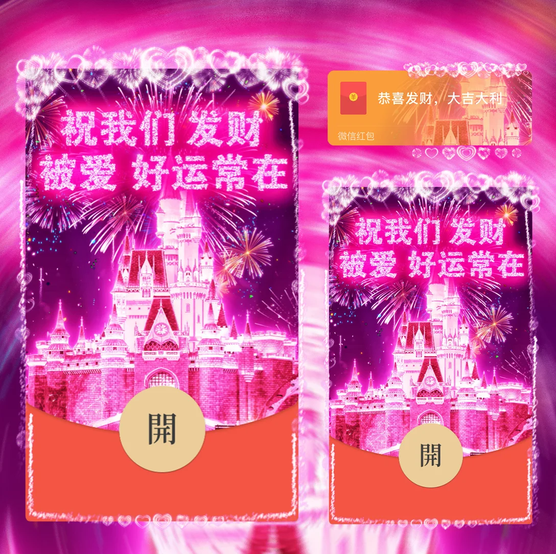 [烟花系列] 好运常在粉红烟花城堡/wxx