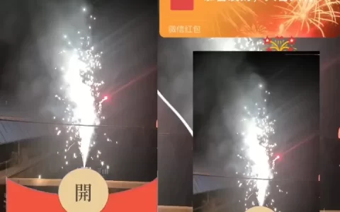 [烟花系列] 闪亮亮的小烟花