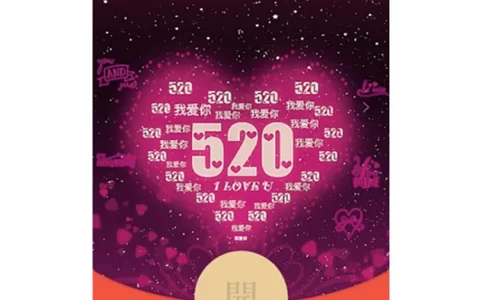 [爱情系列] 520我爱你a2/动态音乐