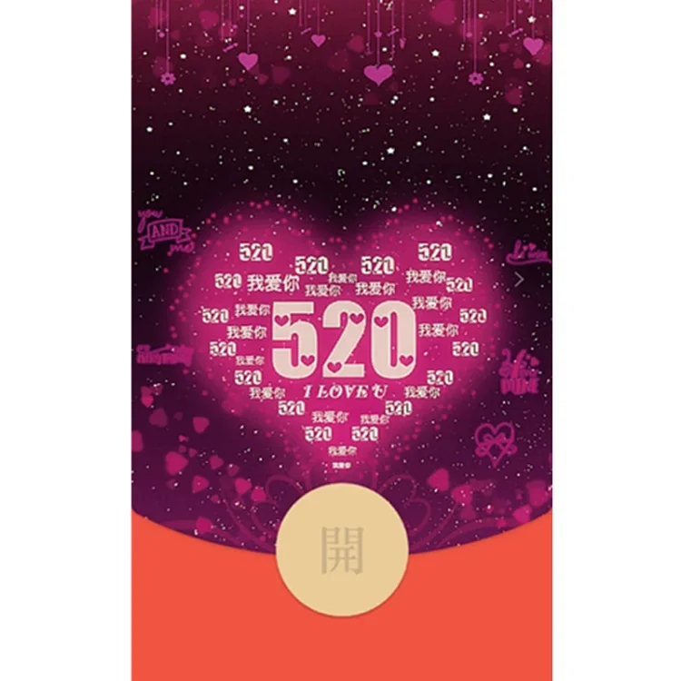 [爱情系列] 520我爱你a2/动态音乐