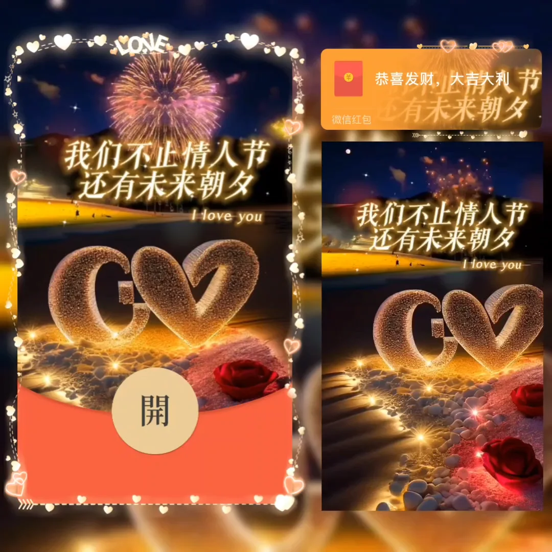 [爱情系列] 我们不止情人节 还有未来朝夕/LA