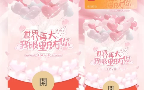 [爱情系列] 世界在大 我的眼里只有你/la