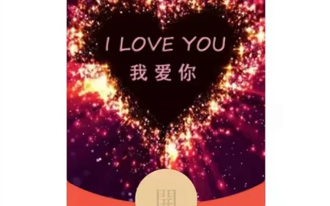 [爱情系列] 我爱你a10/动态音乐