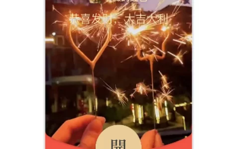 [爱情系列]爱心烟花/动态音乐