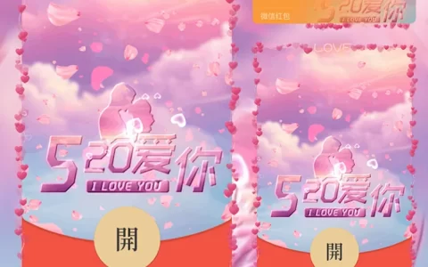 [爱情系列] 520爱你