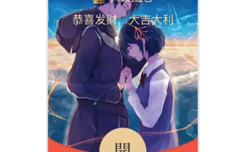 [爱情系列] 你的名字/动态音乐
