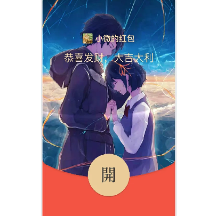 [爱情系列] 你的名字/动态音乐