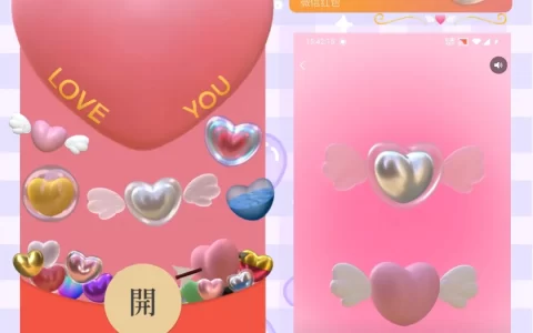 [爱情系列] 浪漫爱心/cs