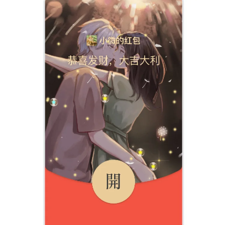 [爱情系列] 热恋相拥/动态