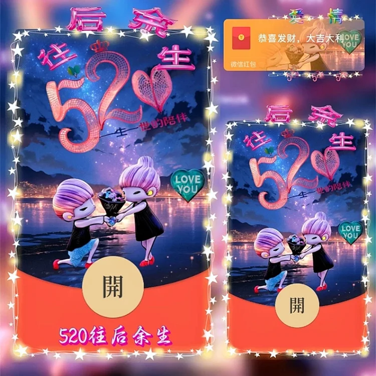 [爱情系列] 520往后余生/ds