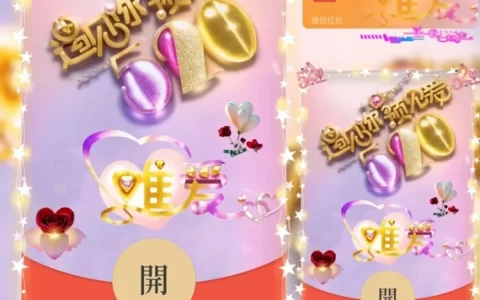 [爱情系列] 520遇见你遇见爱/ds
