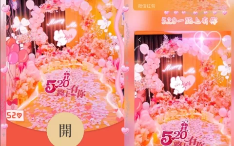 [爱情系列] 520，一路上有你/yj