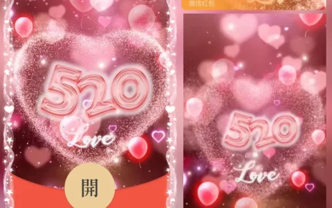 [爱情系列] 心动520/nn
