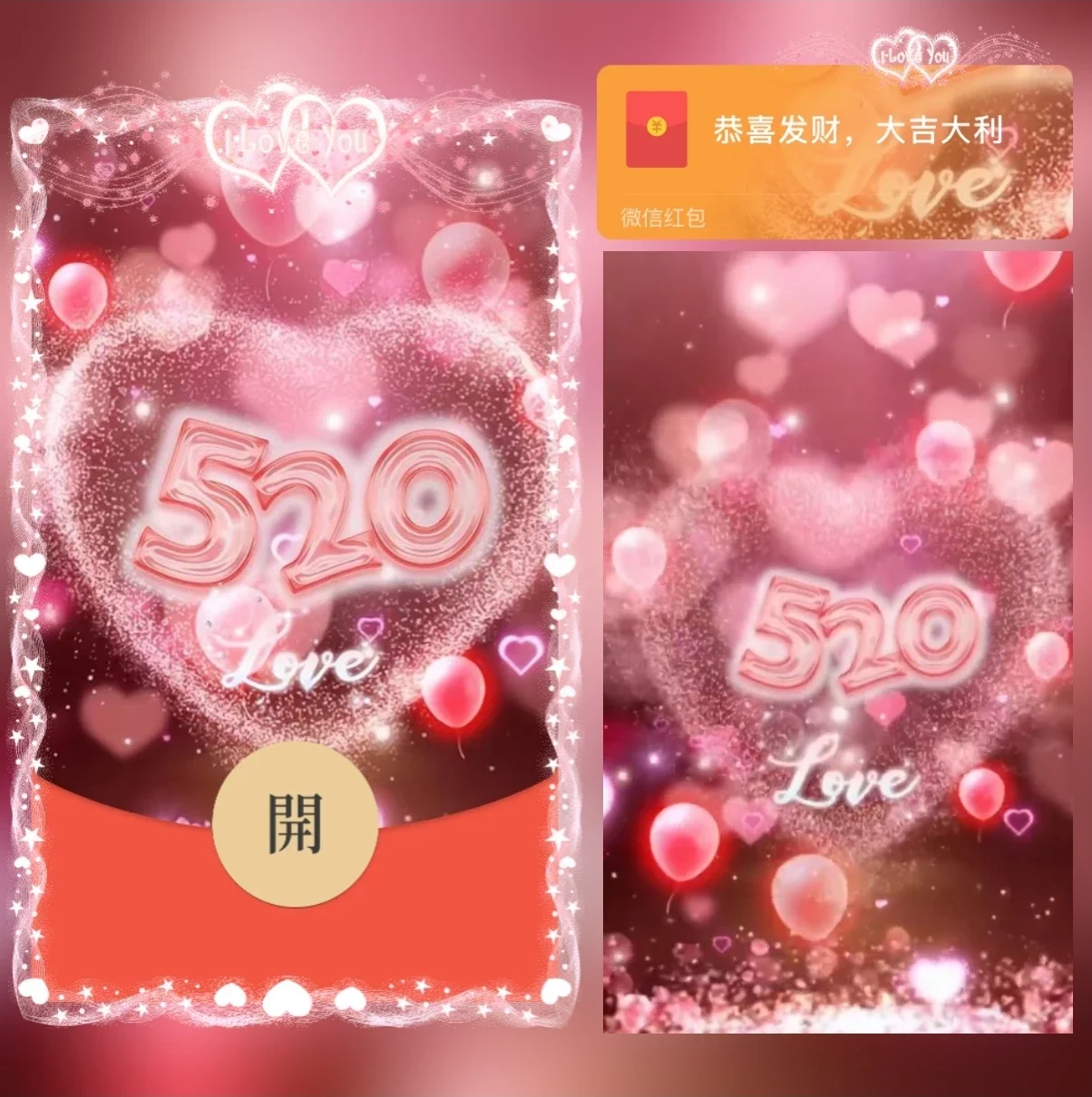 [爱情系列] 心动520/nn