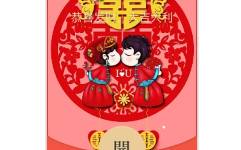[爱情系列] 喜结良缘