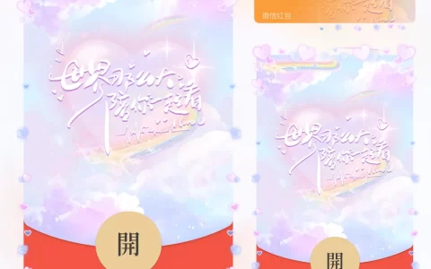 [爱情系列] 世界那么大 陪你一起看/la
