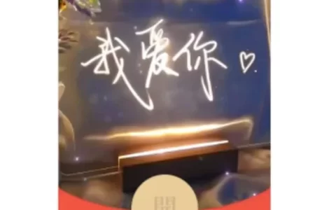 [爱情系列] 我爱你/动态音乐/N