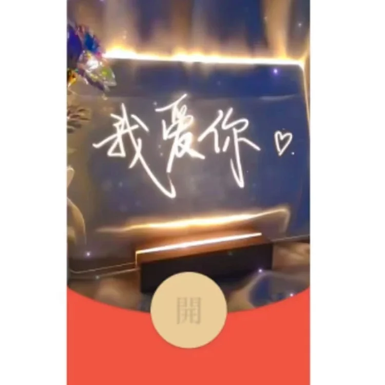 [爱情系列] 我爱你/动态音乐/N