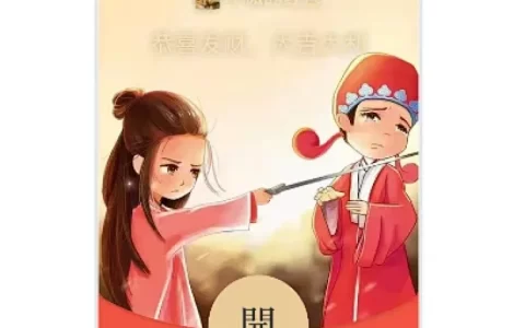 [爱情系列] 至尊宝/拔剑一生所爱