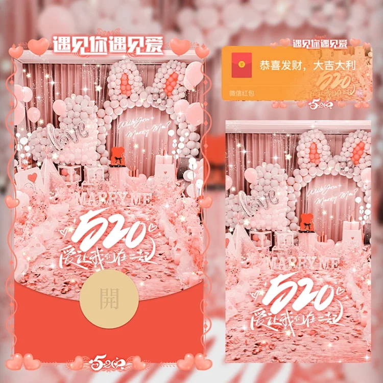 [爱情系列] 粉色浪漫告白/LM
