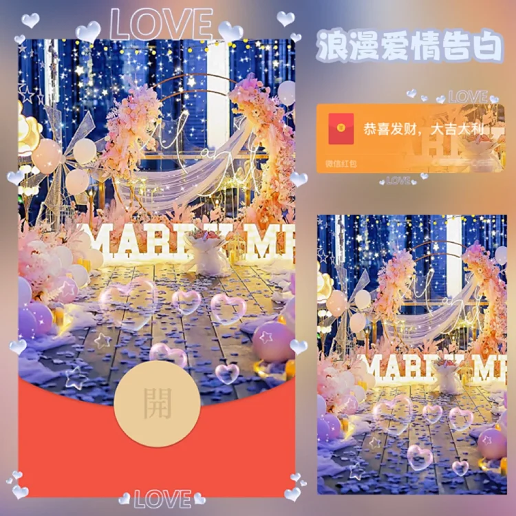 [爱情系列] 浪漫爱情告白/N