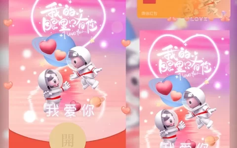 [爱情系列] 宇航员我爱你/LM
