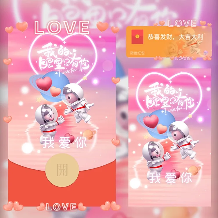 [爱情系列] 宇航员我爱你/LM