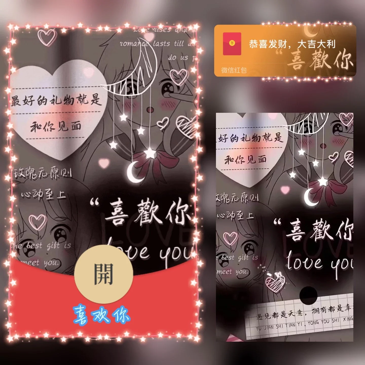 [爱情系列] 喜欢你/Sp