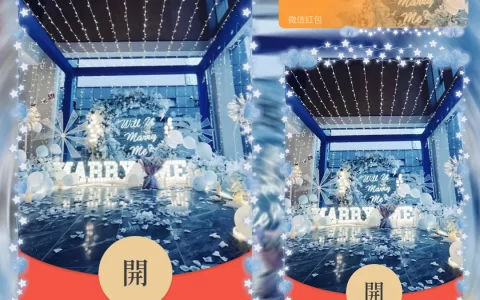[爱情系列] 520蓝色告白场景