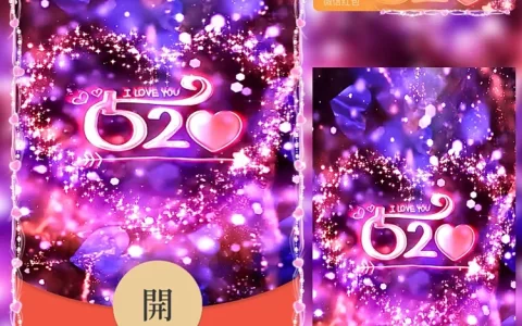 [爱情系列] 浪漫520/n