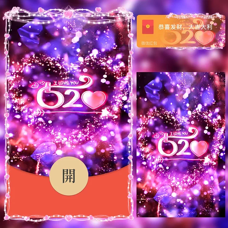 [爱情系列] 浪漫520/n