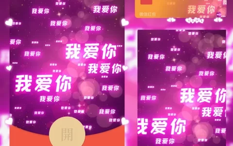 [爱情系列] 浪漫文字我爱你/情人节/LM