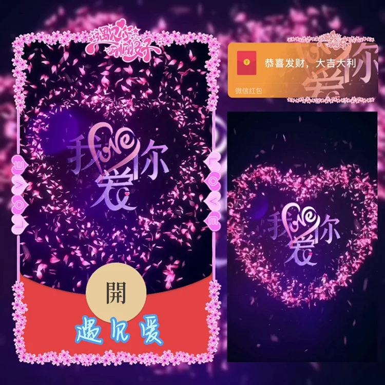 [爱情系列] 遇见爱/Sp