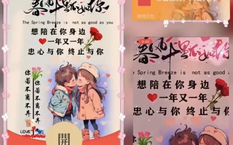 [爱情系列] 春风十里不如你/yu