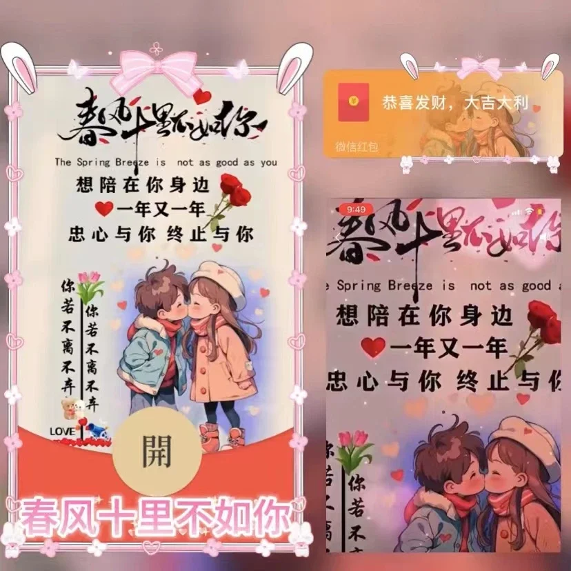 [爱情系列] 春风十里不如你/yu