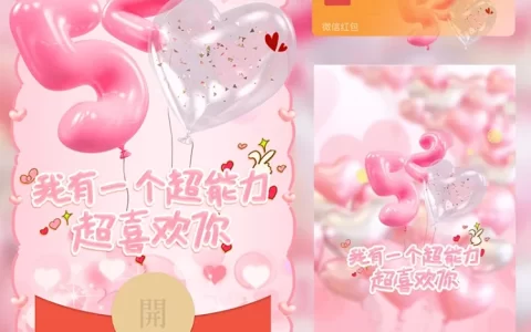 [爱情系列] 520/超喜欢你/LM