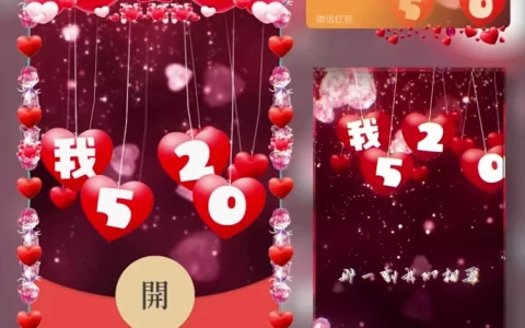[爱情系列] 心动520/Sp